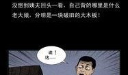 邪恶帝国漫画,漫画中的黑暗势力崛起与抗争