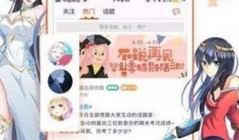 啪嗒漫画,趣味横生的奇幻冒险之旅