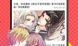 啪嗒漫画,趣味横生的奇幻冒险之旅